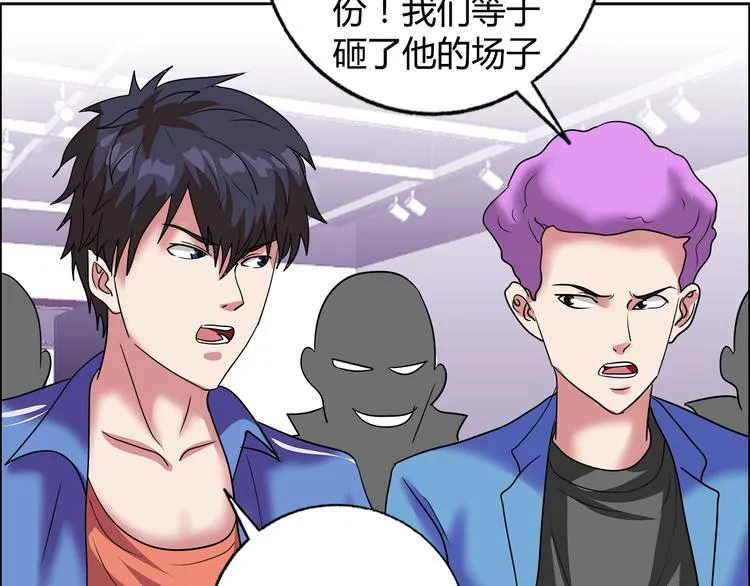 第29话 天龙会 第29页