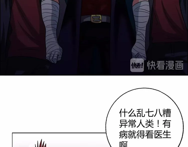 第29话 天龙会 第35页