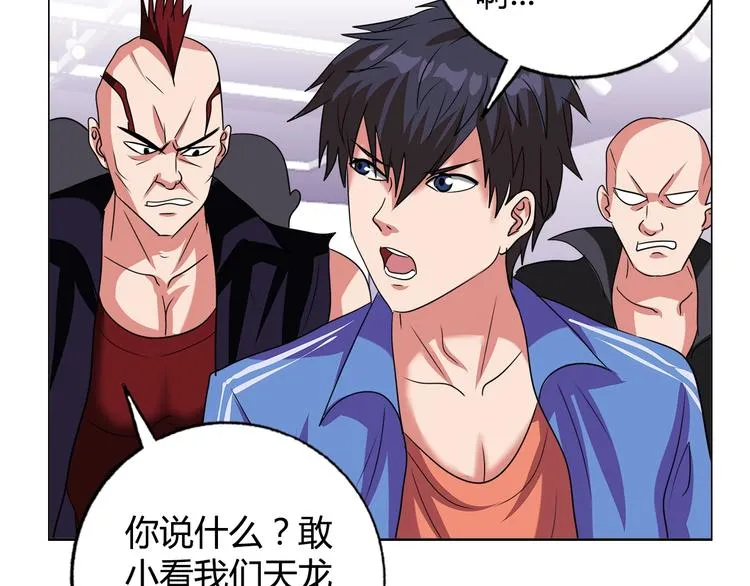 第29话 天龙会 第36页