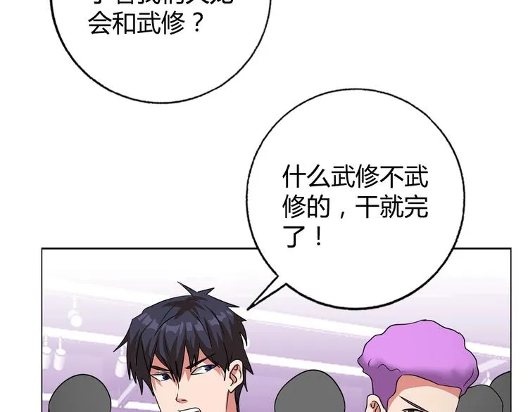第29话 天龙会 第37页