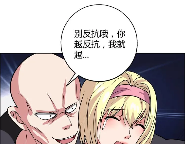 第29话 天龙会 第41页