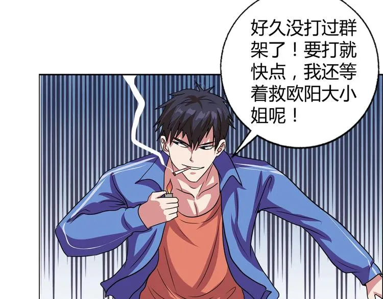 第29话 天龙会 第47页
