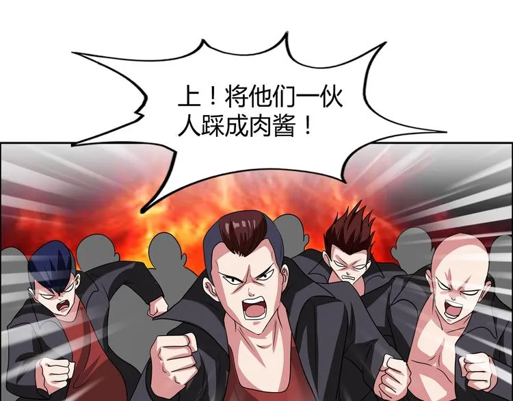 第29话 天龙会 第49页