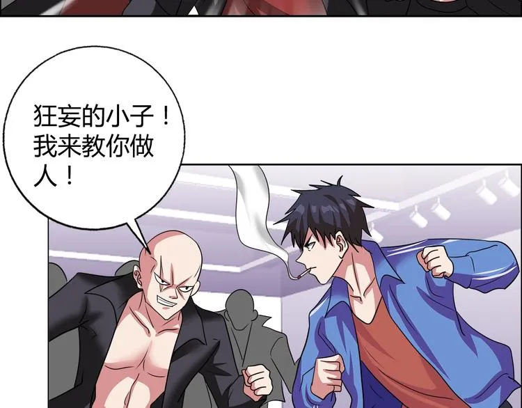 第29话 天龙会 第50页
