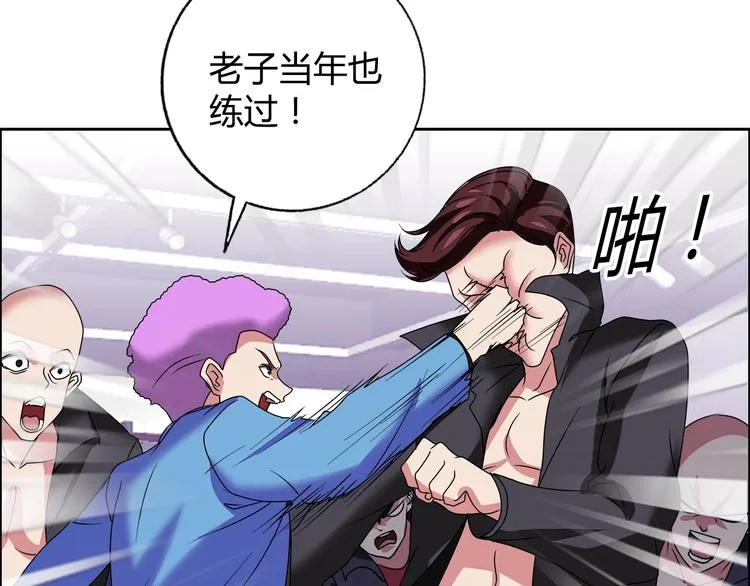 第29话 天龙会 第55页