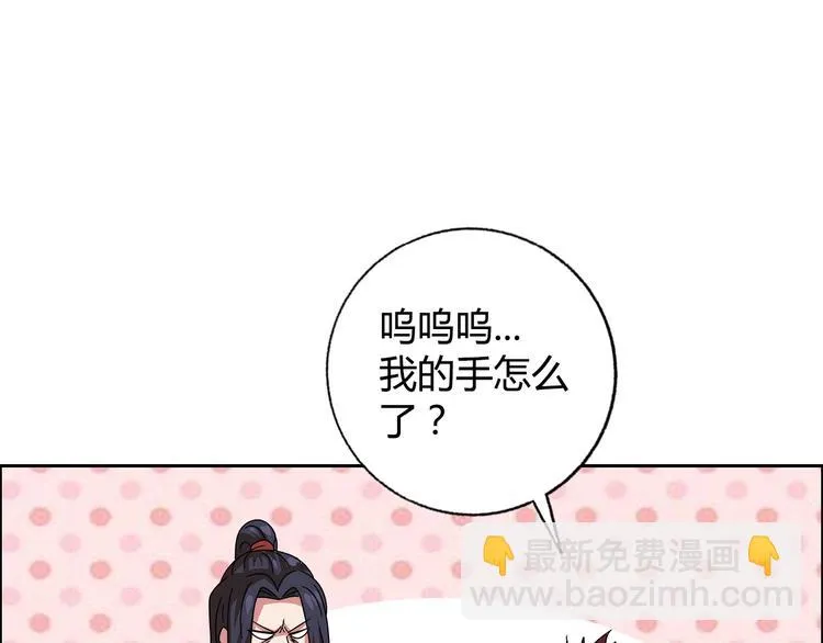 第29话 天龙会 第60页