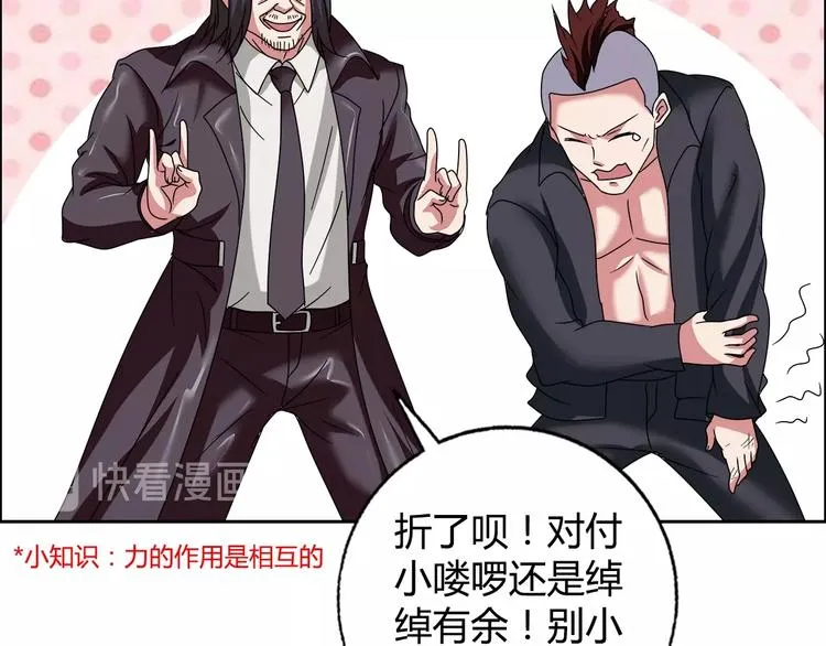 第29话 天龙会 第61页