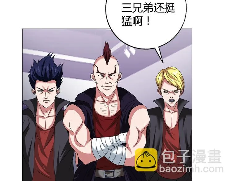 第29话 天龙会 第65页