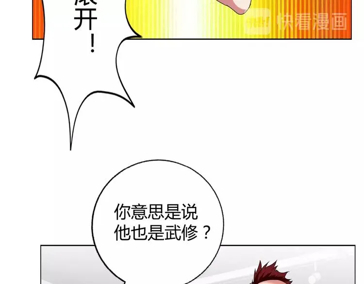 第29话 天龙会 第71页