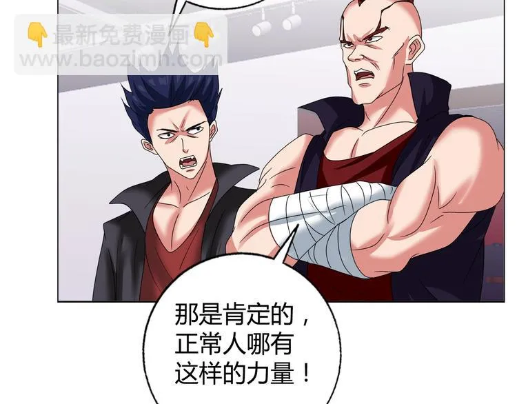 第29话 天龙会 第72页