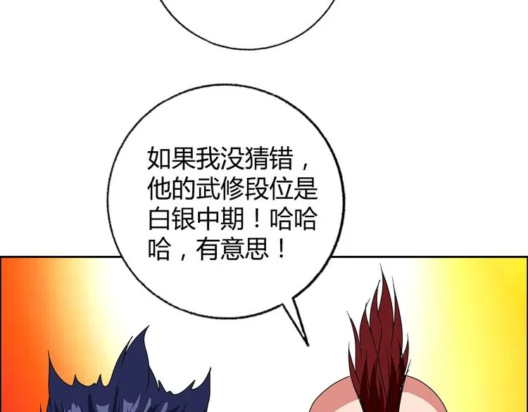 第29话 天龙会 第73页