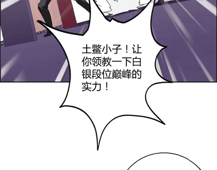 第29话 天龙会 第77页