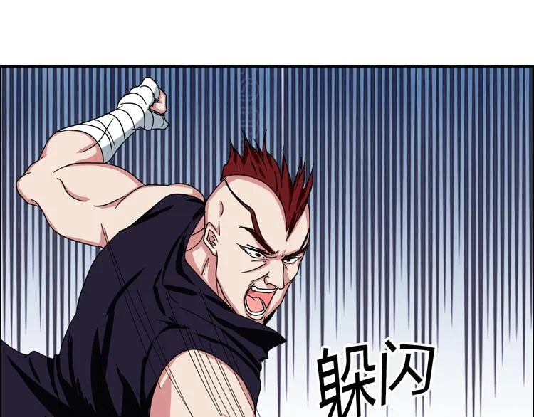 第29话 天龙会 第80页