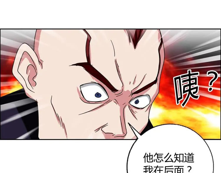第29话 天龙会 第82页