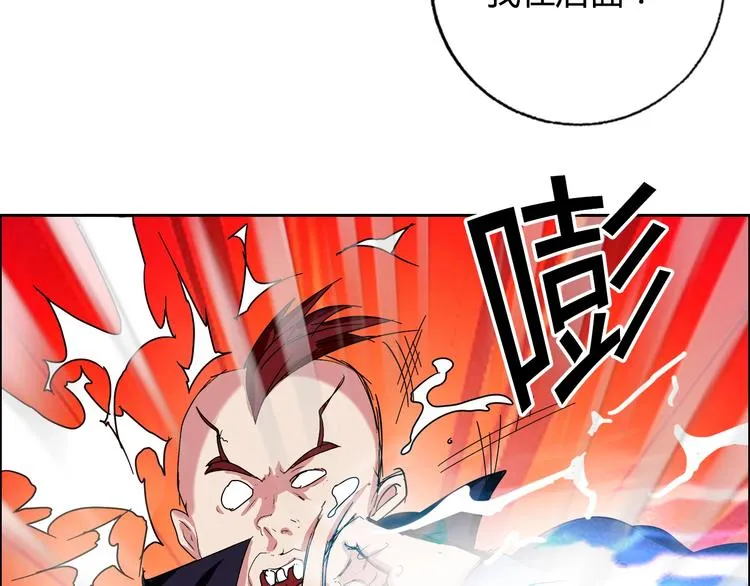 第29话 天龙会 第83页