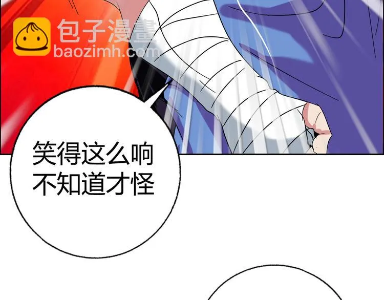 第29话 天龙会 第85页
