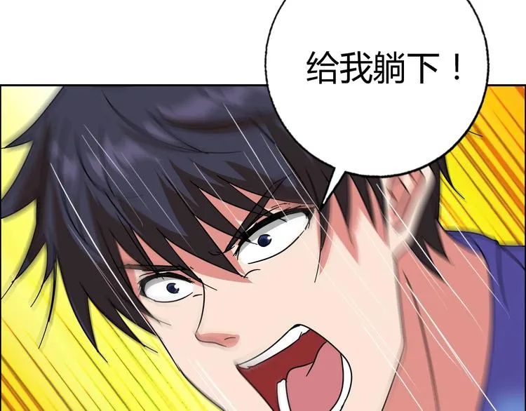 第29话 天龙会 第86页