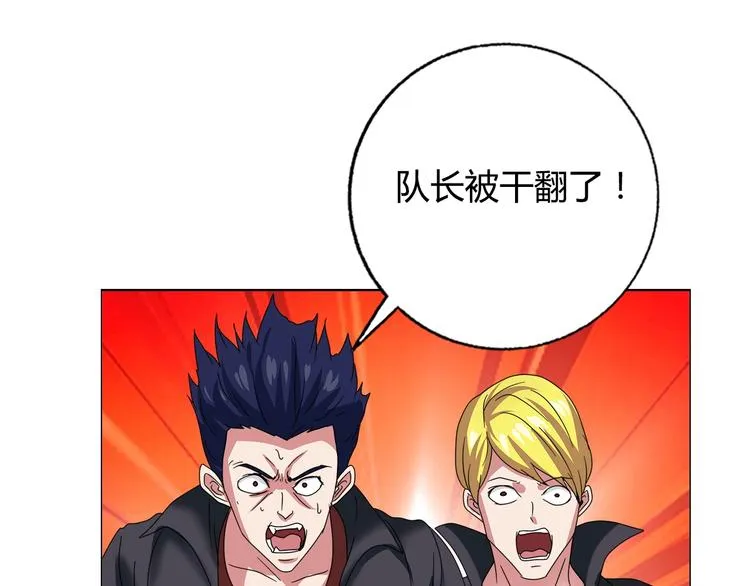 第29话 天龙会 第91页