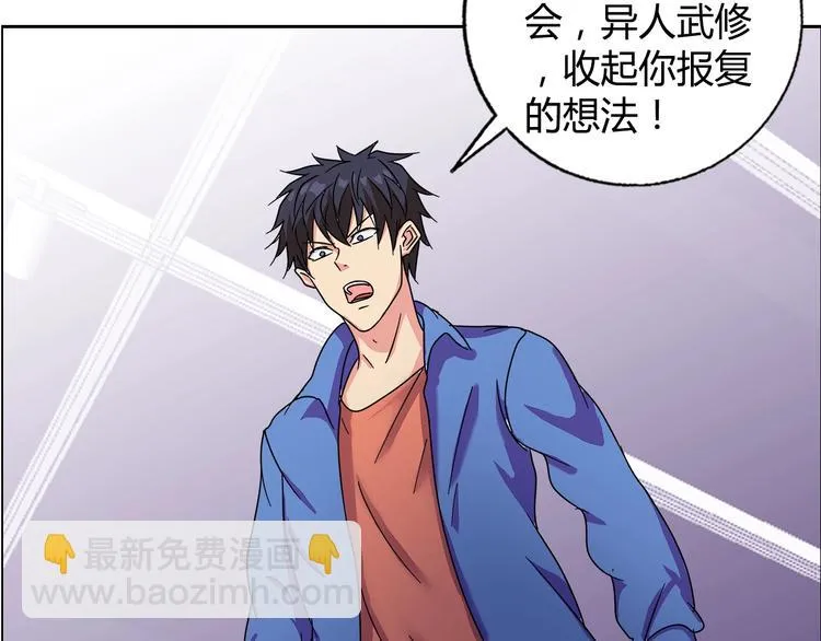 第29话 天龙会 第94页