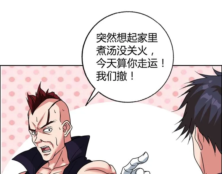 第29话 天龙会 第100页