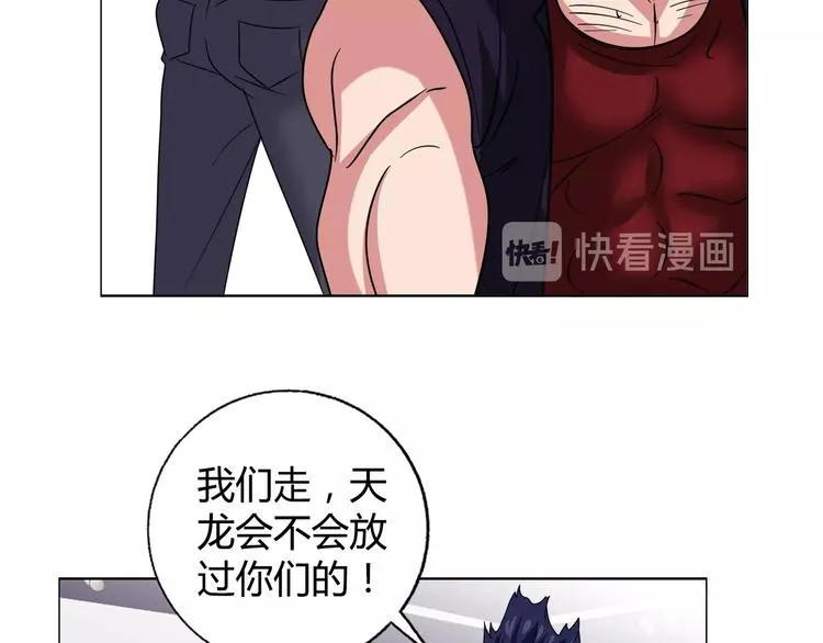 第29话 天龙会 第103页