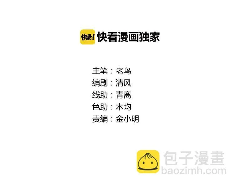 第28话 三个亿 第2页