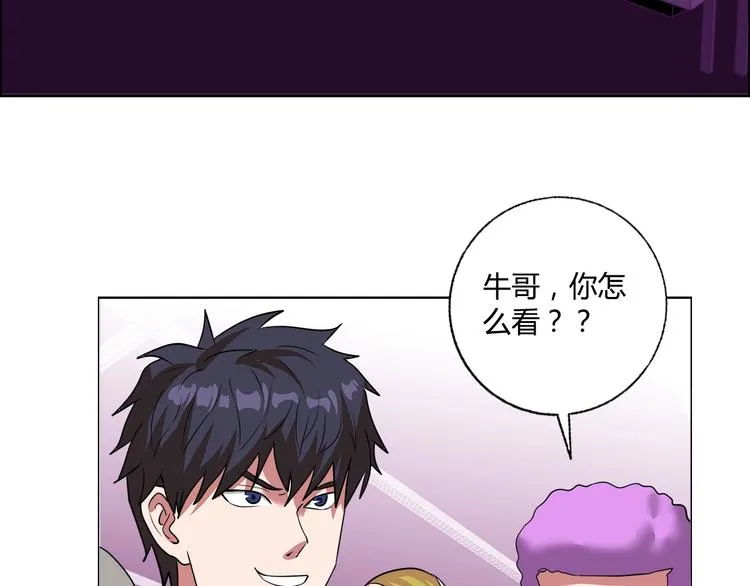 第28话 三个亿 第12页