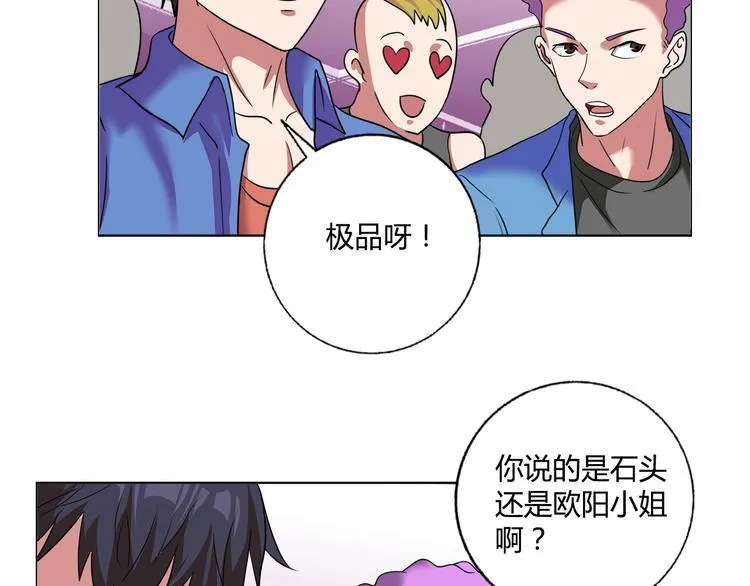 第28话 三个亿 第13页