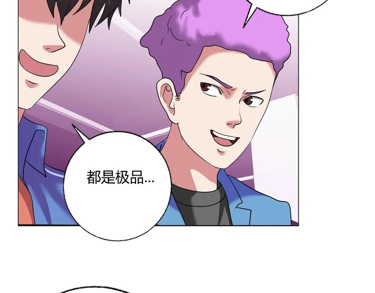 第28话 三个亿 第14页