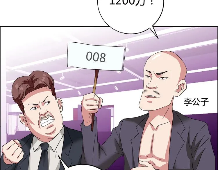 第28话 三个亿 第28页