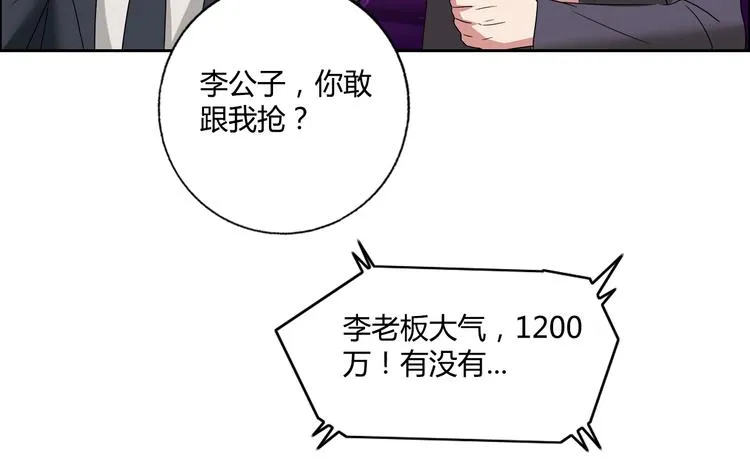 第28话 三个亿 第29页