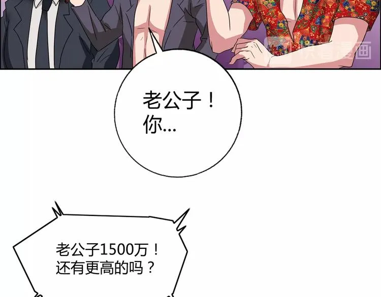 第28话 三个亿 第31页