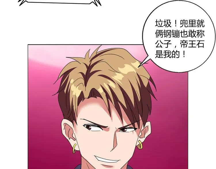 第28话 三个亿 第32页