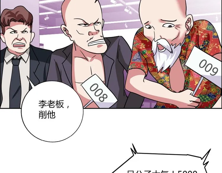 第28话 三个亿 第36页