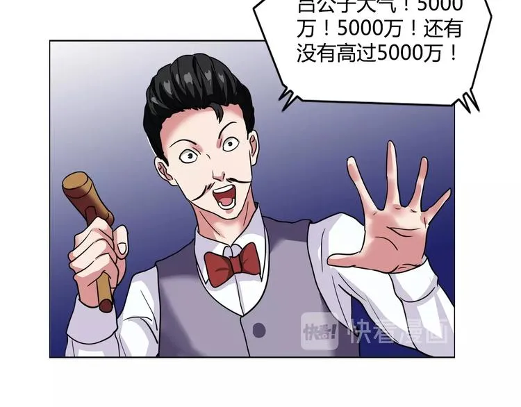 第28话 三个亿 第37页