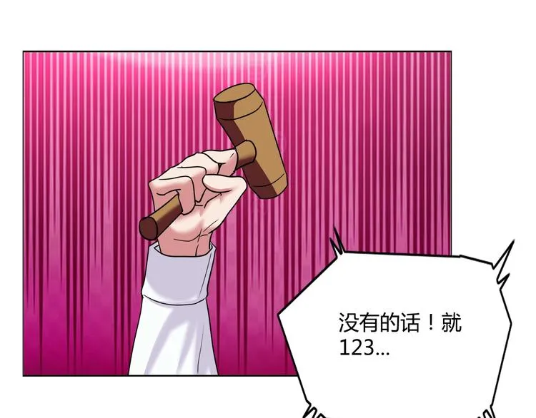 第28话 三个亿 第38页