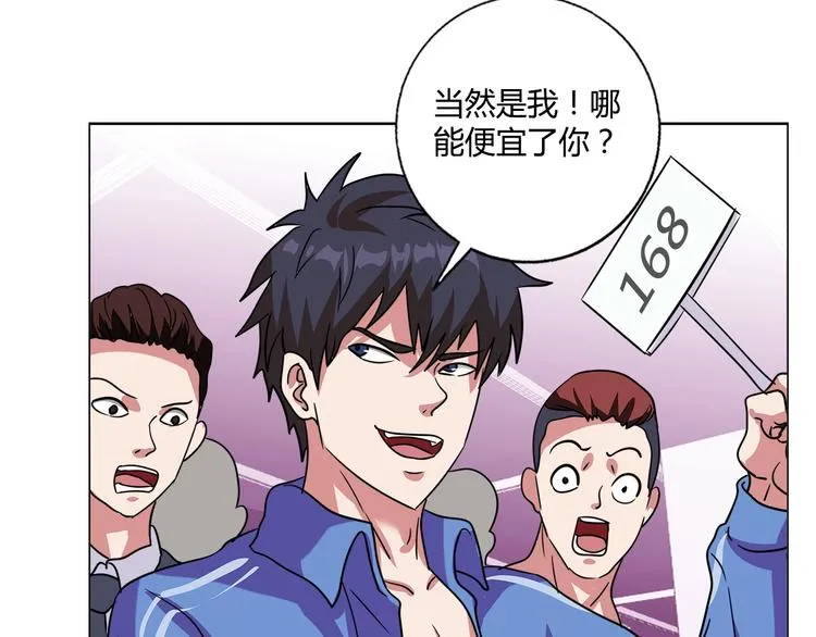 第28话 三个亿 第43页