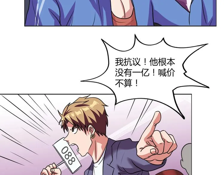 第28话 三个亿 第44页