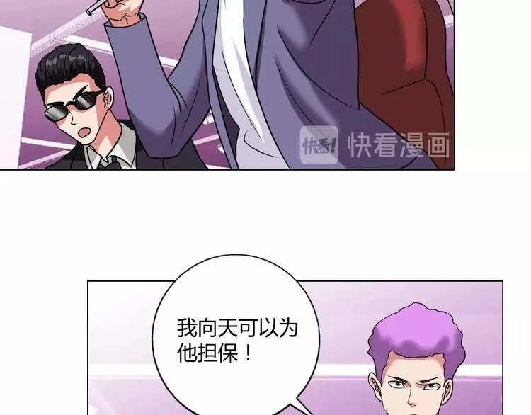 第28话 三个亿 第45页
