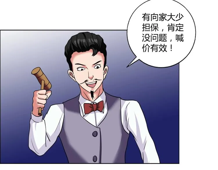 第28话 三个亿 第47页
