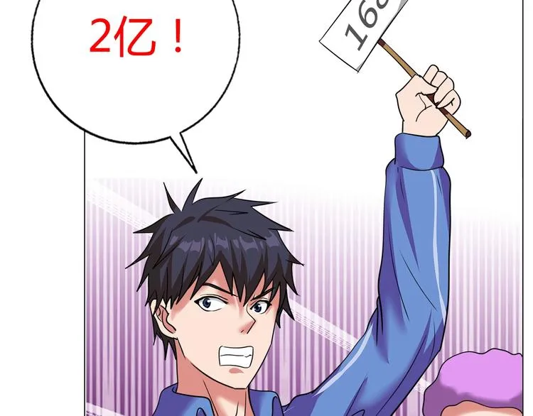 第28话 三个亿 第54页