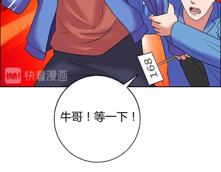 第28话 三个亿 第58页