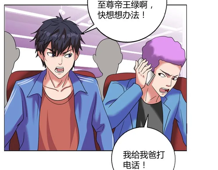 第28话 三个亿 第63页