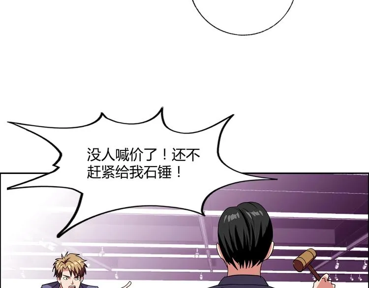 第28话 三个亿 第64页