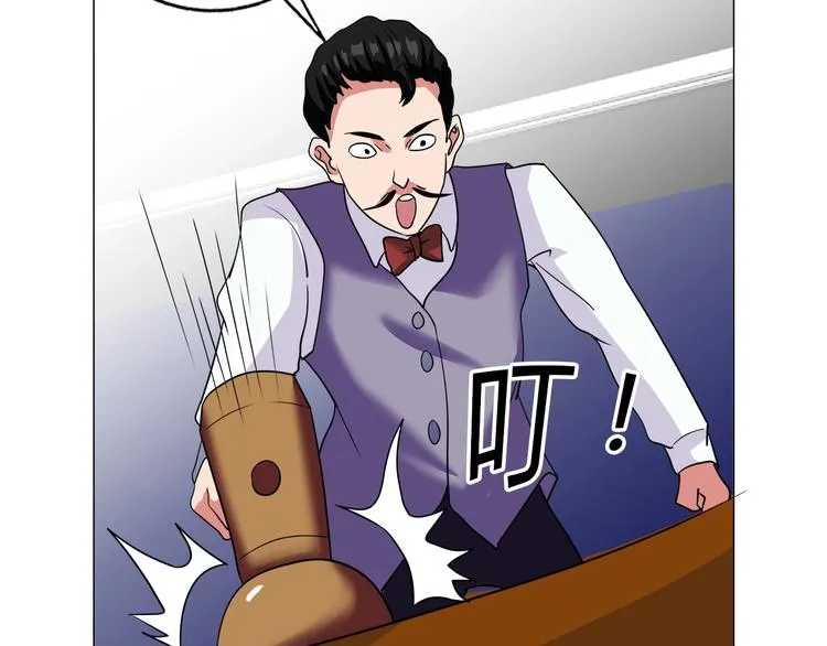第28话 三个亿 第66页