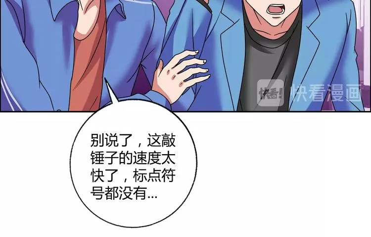 第28话 三个亿 第68页