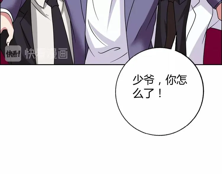 第28话 三个亿 第92页