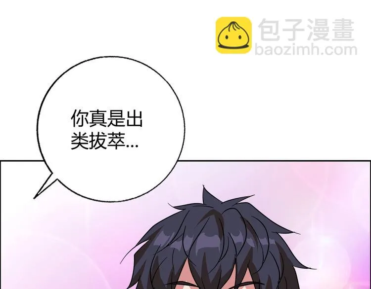 第28话 三个亿 第93页