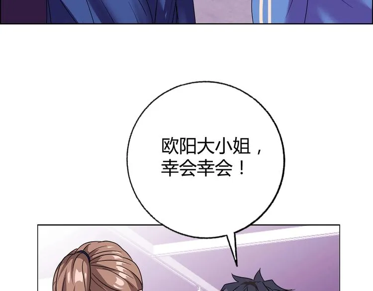 第28话 三个亿 第98页