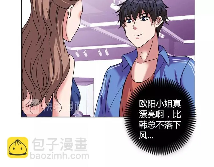 第28话 三个亿 第99页